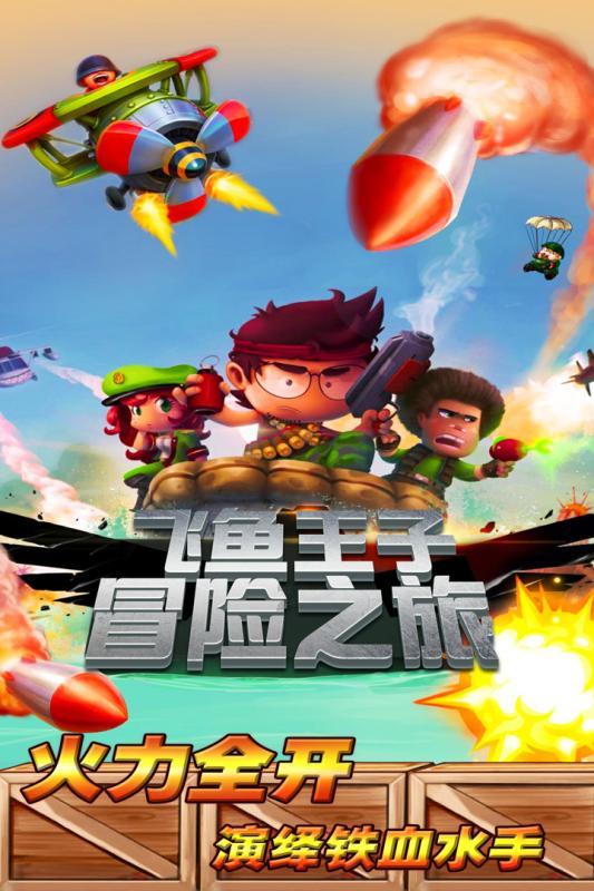 英雄三国